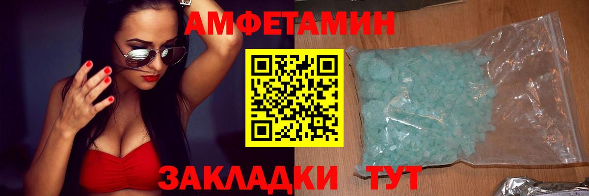 Amphetamine  Вход с VPN  Усть-Лабинск  АМФЕТАМИН 97% 