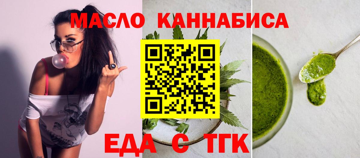 Cannafood конопля  Вход с VPN  Усть-Лабинск 