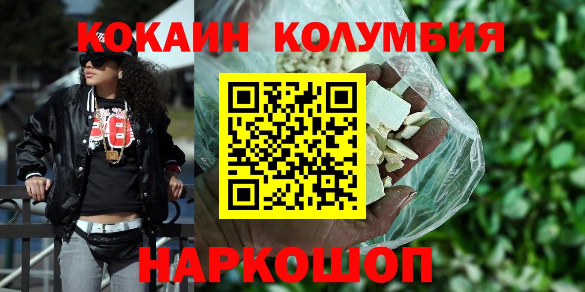 КОКАИН Fish Scale Усть-Лабинск