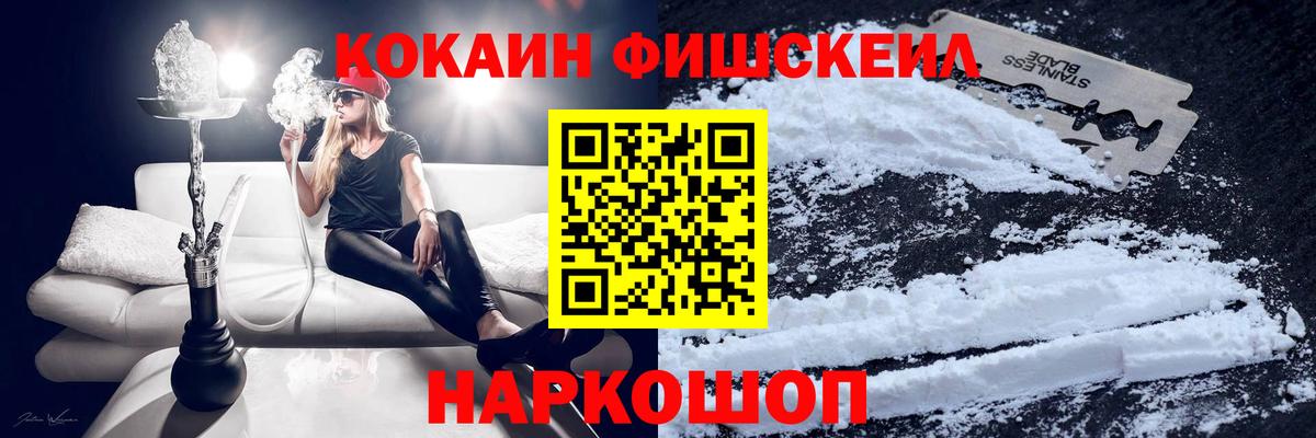 КОКАИН  Вход с VPN  Усть-Лабинск  КОКАИН Columbia  COCAIN VHQ 