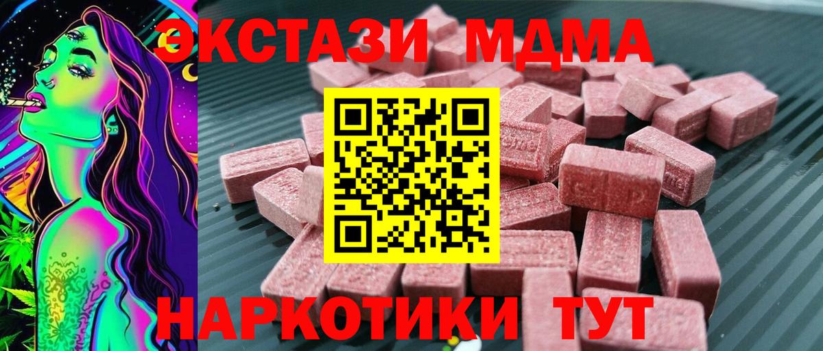 Ecstasy mix Усть-Лабинск