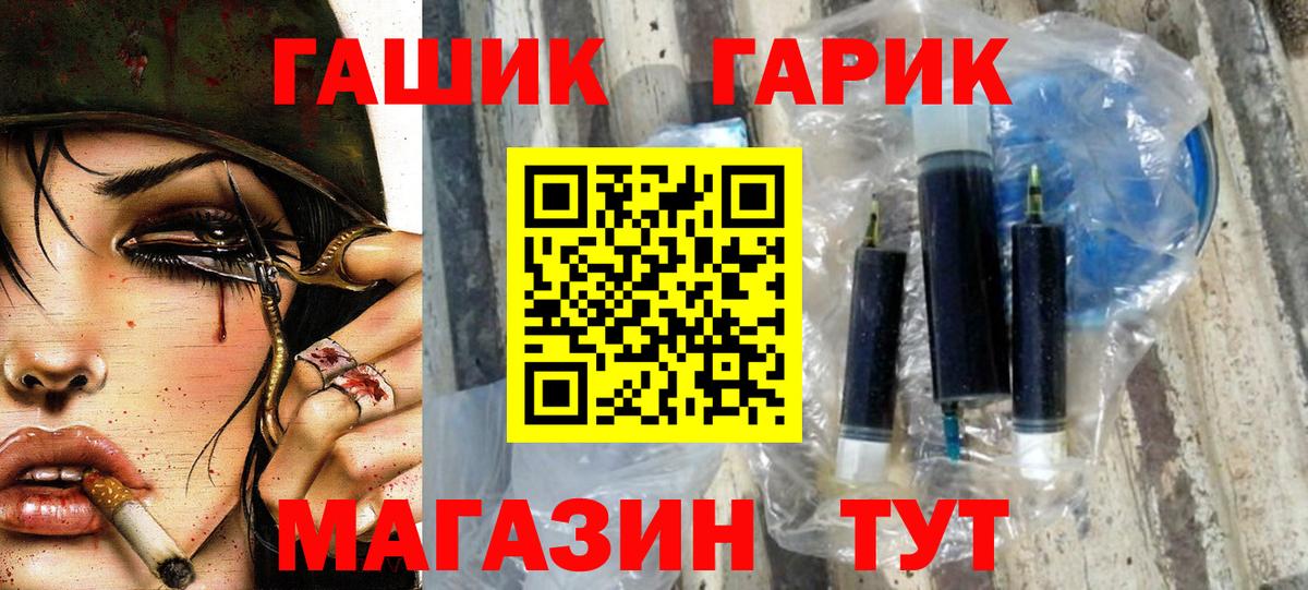 купить наркотик  Вход с VPN  Усть-Лабинск  Гашиш hashish  Гашиш 