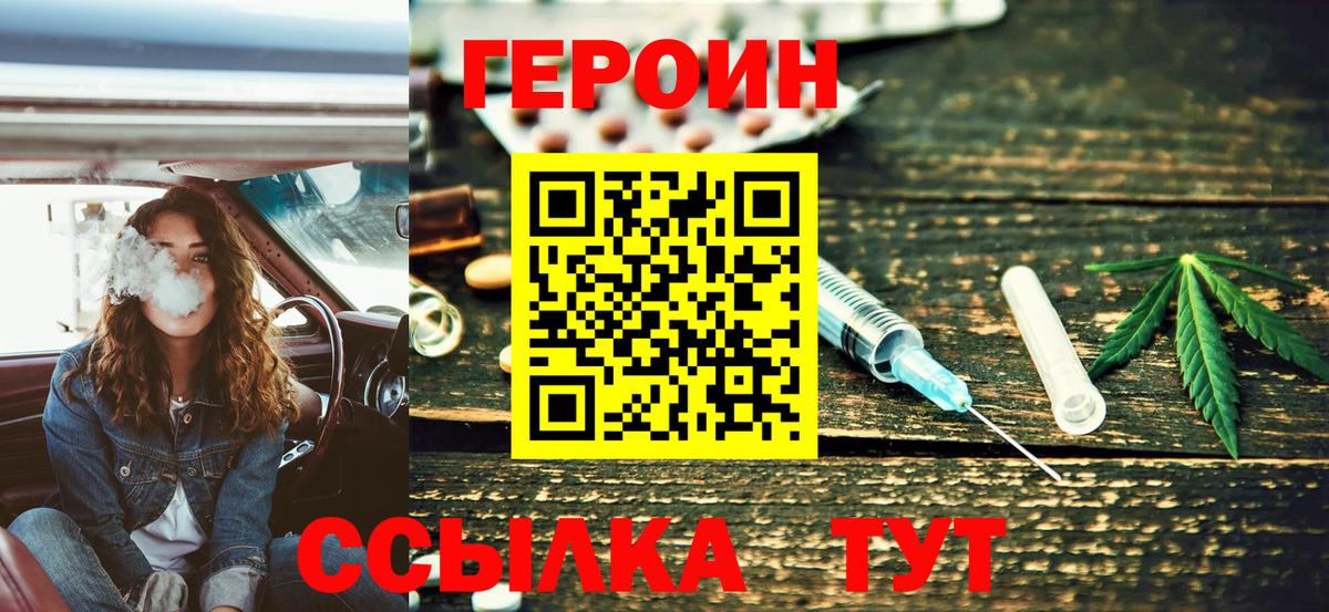 Героин хмурый  Вход с VPN  Усть-Лабинск 