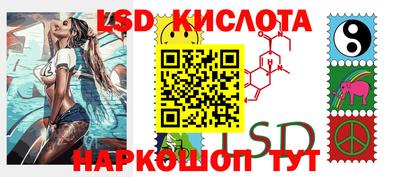 марки lsd Волжский