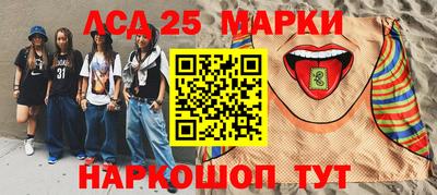 марки lsd Волжский