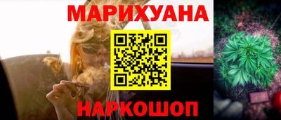 марихуана Волгодонск