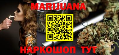 марихуана Волгодонск