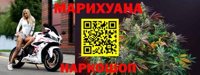 марихуана Волгодонск