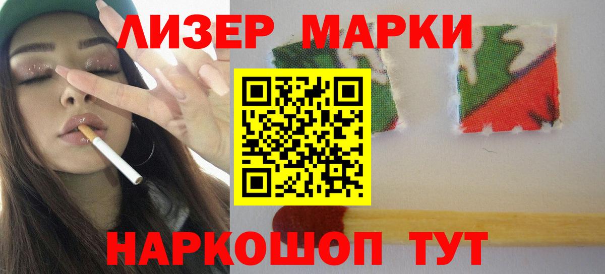 LSD-25 экстази кислота  LSD-25 экстази  Усть-Лабинск  Вход с VPN  LSD-25 экстази кислота 