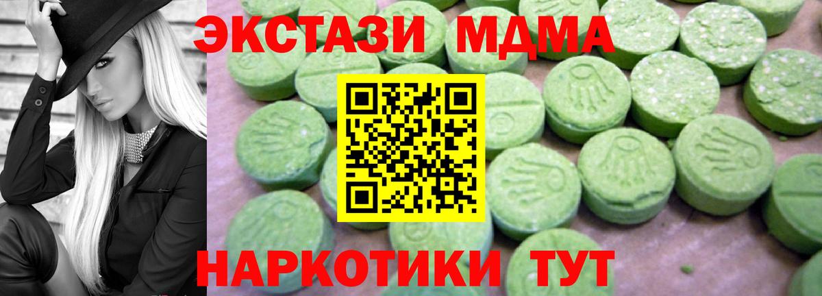 МДМА  Вход с VPN  Усть-Лабинск  МДМА молли  МДМА crystal 