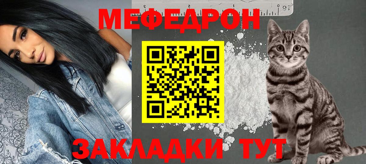 Меф  Вход с VPN  МЕФ мука  Усть-Лабинск  Мефедрон мука 