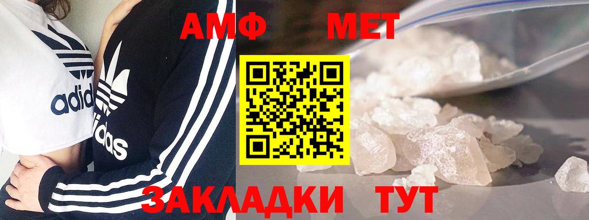 МЕТАМФЕТАМИН винт  Вход с VPN  Усть-Лабинск 