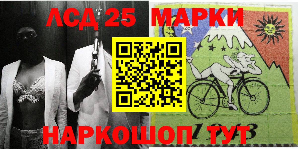 Усть-Лабинск  Марки N-bome  Вход с VPN  Марки N-bome 1,8мг 