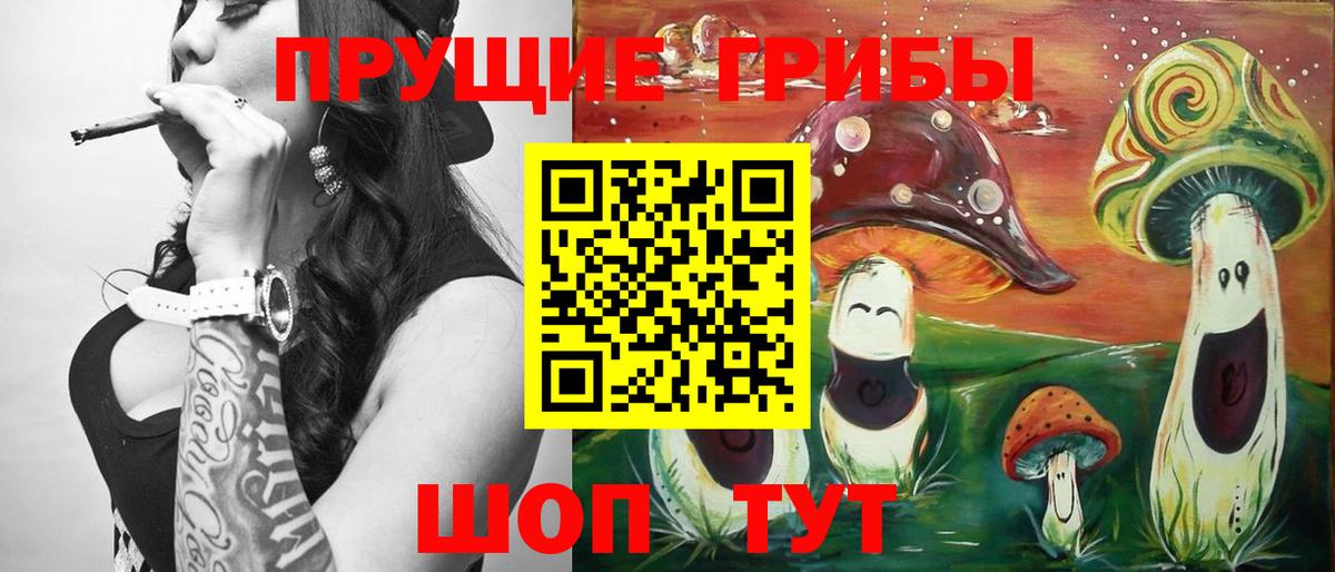 Галлюциногенные грибы мухоморы  Вход с VPN  Усть-Лабинск 