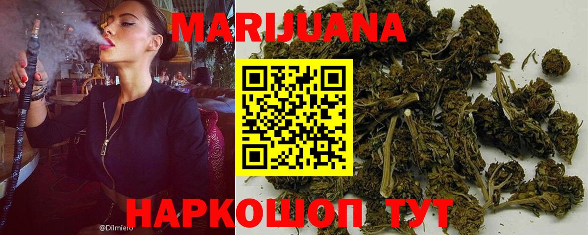 Конопля ГИДРОПОН  Шишки марихуана AK-47  Каннабис Ganja  Усть-Лабинск  Бошки Шишки конопля  Вход с VPN 